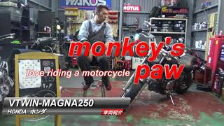 ホンダ　V-TWIN　MAGNA　250　納車整備が終わりましたのでご紹介させて頂きます！！