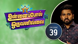 அவசர அழைப்பு  | Daniel Jebaraj | Success Talk | Epi 39 | New Man