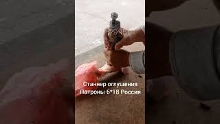 Станнер оглушения Россия