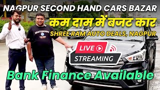 🔥Second-Hand Budget Car Bazar, Nagpur🔥