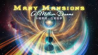 多幢華廈、百萬個夢｜藍慕沙 Ramtha｜ Many Mansions - A Million Dreams