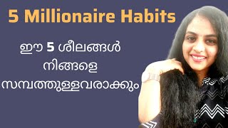 5 Habits will make you Millionaire Malayalam | Logic chat | #success #rich #malayalammotivation