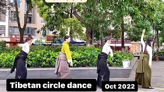 འཁྲབ་ཤོག/སྒོར་གཞས།/Tibetan new circle dance in Oct 2022