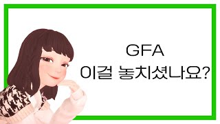 네이버 GFA! 혹시 포기하셨나요? 운영 방법 직접 보여드립니다!