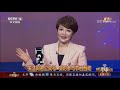 《中国舆论场》《中导条约》“按时”失效 战略稳定前景堪忧 20190804 cctv中文国际