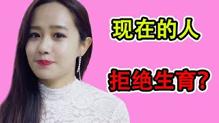 為什麼現在的人都不喜歡生孩子？廣東打工美女告訴你原因【董哥太醜了】