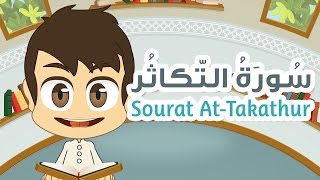 Surah At-Takathur  - 102 - Quran for Kids - Learn Quran for Children