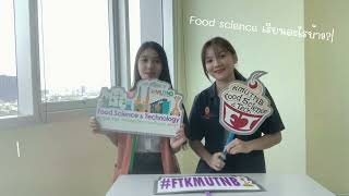 Food Sci \u0026 Tech มจพ. หลักสูตรสหกิจศึกษา 4 ปี เรียนอะไรบ้าง – คำแนะนำจากรุ่นพี่