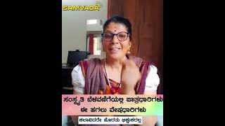 ಕಲೆಯೇ ನಿಜ ದೇವರು..! ಕಲಾವಿದರನ್ನು ಗೌರವಿಸಿ..!