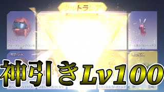 【荒野行動】最近当てすぎて怖い… 進撃ガチャにリベンジしたら完全勝利したwww