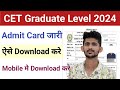 Rajasthan CET Admit Card 2024 Kaise Download Kare | CET Admit Card Download | CET Admit Card