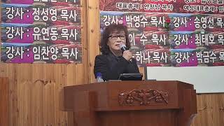 특송:이수교수 (가족세트전도사무총장) 문화선교tv구독요