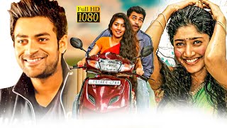 Fidaa Kannada Dubbed Full Length HD Movie | Varun Tej | Sai Pallavi | TRP Entertainments |