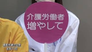 介護の現場を取材…見えてきた実情とは スーパーJにいがた 1月19日OA