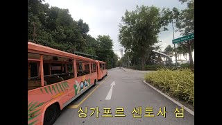 싱가포르 센토사섬 모노레일 비치무료셔틀이동(실로소비치, 팔라완비치, 탄종비치) 루지체험 분위기좋은 펍 카페  해변밤산책