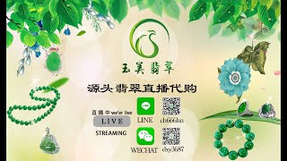 翡翠 |玉美翡翠 10月15号18点主播玉姐  |翡翠玉高级私人定制  |翡翠手镯 |玉石 |翡翠玉 |youtube直播