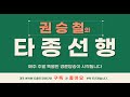 토요 11월09일 우수급해설 권승철