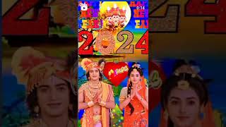 happy new year 2024 Radha radhakrishnan bhakti song bhojpuri status