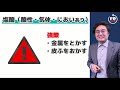 いろいろな水溶液　ホウ酸・過酸化水素水の意外な用途　お酢はどうやって作る？など【水溶液1基本編】