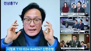 꼬붕탓 하는 비열한 보스 윤석열. 계엄내란 비밀리에 일으키려 무능한 충암파를 군부 요직에 기용한 더 무능한 보스 폭군윤산의 최후.