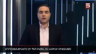 Հայլուր 15։30 Ադրբեջանցիները բացել են Լաչինի միջանցքը՝ միայն շտապօգնության մեքենայի համար