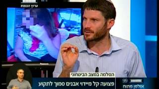 ערוץ הכנסת - בצלאל סמוטריץ': "רואה באבו-מאזן נטל ובחמאס נכס", 7.10.15