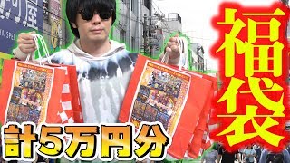 【デュエマ】GW限定販売『1万円福袋』爆買いしたら、”予想外の結末”に...！？【開封動画】