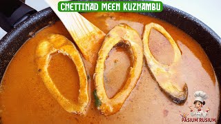 காரைக்குடி மீன் குழம்பு | Chettinad Meen Kuzhambu | Fish Curry Pasium Rusium