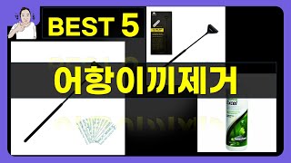 어항이끼제거 대박난 제품 BEST 5 | 쇼핑기술의 어항이끼제거 가성비 추천템