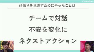 頑張りすぎずに成果が出るチームに大切なことは何か？スクラムマスターと振り返る