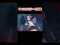 サイコロステーキ先輩 鬼滅の刃 demonslayer 鬼滅の刃ヒノカミ血風譚 demonslayerkimetsunoyaiba shorts