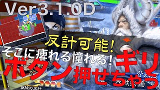 【三国志大戦】覇者の求心　vs　遼東王の威光【らいとん】騎馬単 Sangokushitaisen