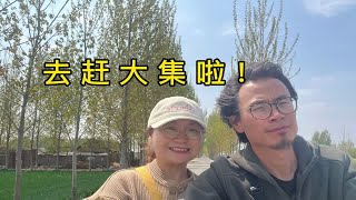 回村生活丨赶集的快乐是什么？是这人间烟火气