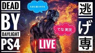 ［DBD］［デッドバイデイライト］[参加型]女性実況生配信。初見さん大歓迎。