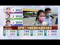 女力對決！南投藍綠女縣長候選人　完成投票籲踴躍投票－民視新聞