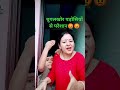 tag your rishtedar aur padosi viral viralsong shortvideo trending