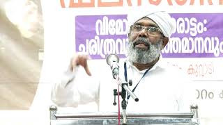 അബ്ദുറഹ്മാൻ ബാഖവി | ഫലസ്തീൻ വിമോചന പോരാട്ടം : ചരിത്രവും വർത്തമാനവും | പീപ്പിൾസ് ഫോറം കുറ്റ്യാടി