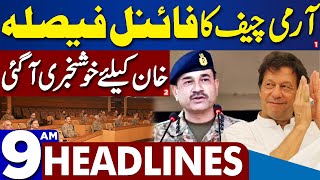 Dunya News Headlines 09:00 AM | Army Chief Takes Final Decision | 29 Dec 2023