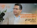 العالم من منظور أطفال الـADHD وأهمية التشخيص والعلاج المبكر مع المعالج بسام الحوراني |بودكاست هداهد3