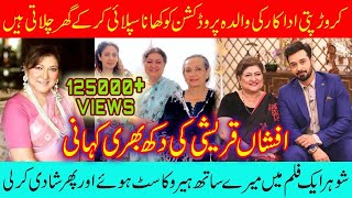 Actor Faisal Qureshi's mother, Afshan Qureshi, gave a shocking interview about her struggles in life