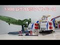 ガンダム ミニフィギュア【第4回】ガンダムコレクション紹介動画 ファーストガンダム ジオン軍編