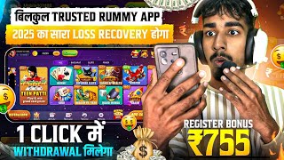 NO INVESTMENT😱🤑 New Rummy Earning App Today | New Teen Patti Earning App | Teen Patti Real Cash Game