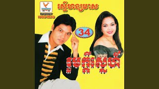 ចន្ទចាកមេឃ