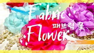 DIY 패브릭 꽃 코사지 만들기 쉬폰 리본꽃 / Fabric Flower Tutorial - Chiffon Material [Diy By Grace 바이그레이스]