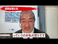 男が安全圏からものを言うな 【富田いたる 日本保守党】