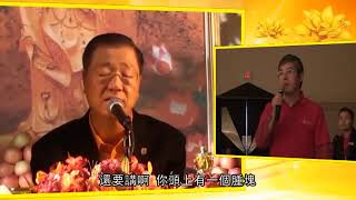 2012年9月23日 加拿大多伦多世界佛友解答会 卢军宏台长看图腾集锦（下）