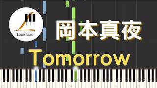 岡本真夜 Okamoto Mayo Tomorrow 鋼琴教學 Synthesia 琴譜