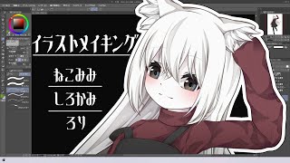 【イラストメイキング】お喋りイラストメイキング　第一弾【64倍速】