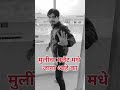 वाचलो रे बा आज तर comedy funny shortvideos shorts viral youtubeshorts youtube