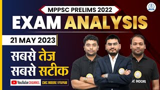 21 MAY 2023 MPPSC PRE 2022 EXAM ANALYSIS | MPPSC Prelims 2022 Answer Key Discussion with Team CMC